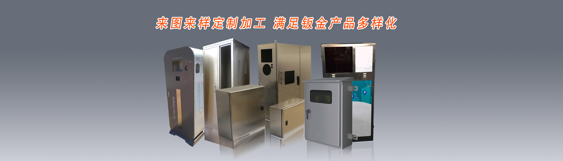 来图来样定制钣金机壳加工 